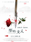 有夫之妇的绯闻